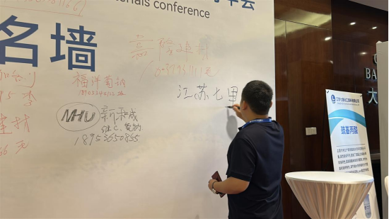 技術(shù)革新驅(qū)動(dòng)綠色轉(zhuǎn)型 | 2025（第十六屆）減水劑及原料市場(chǎng)峰會(huì)暨中國(guó)混凝土網(wǎng)年會(huì)圓滿收官